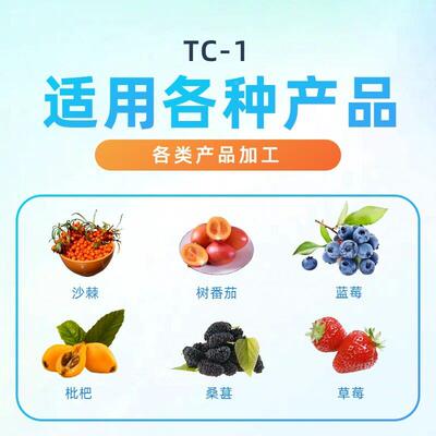 nfc苹果调汁生产线梨汁饮料配加设茶备13563618饮料NFC果汁前处理