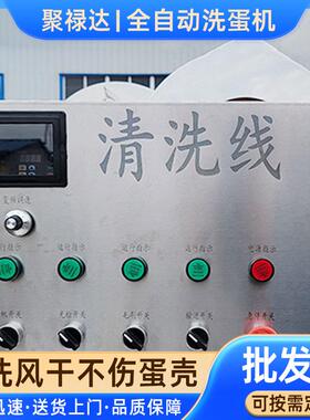 GTC鸡蛋清洗光 检照蛋一体机品杀鲜鸡蛋洗蛋机 蛋清洗烘干菌光检