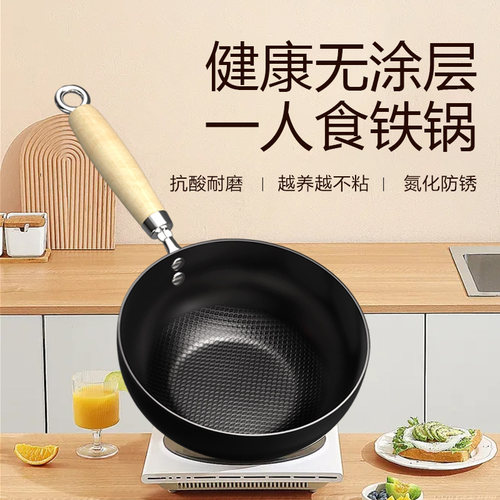 章丘迷你手工锻打小铁锅无涂层