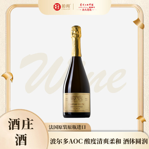 古堡葡萄酒柏阁天然高泡