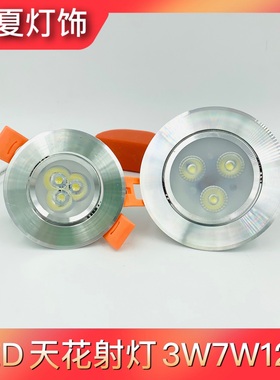 三眼led射灯嵌入式天花灯小孔桶灯孔灯筒灯小3w7w12w18w珠宝服装