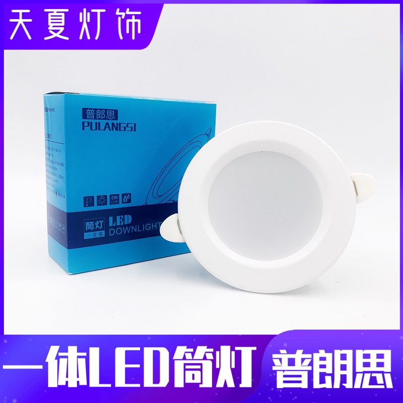 中性光嵌入式led高亮吊顶天花灯