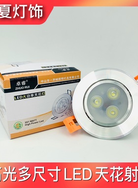 卓led射灯嵌入式天花灯小孔三眼射灯桶灯高光小3w7w12w18w筒灯