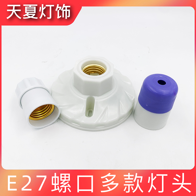 螺口灯头座e27灯座吸顶式平装明装坐式LED灯泡灯头灯座螺纹大螺口