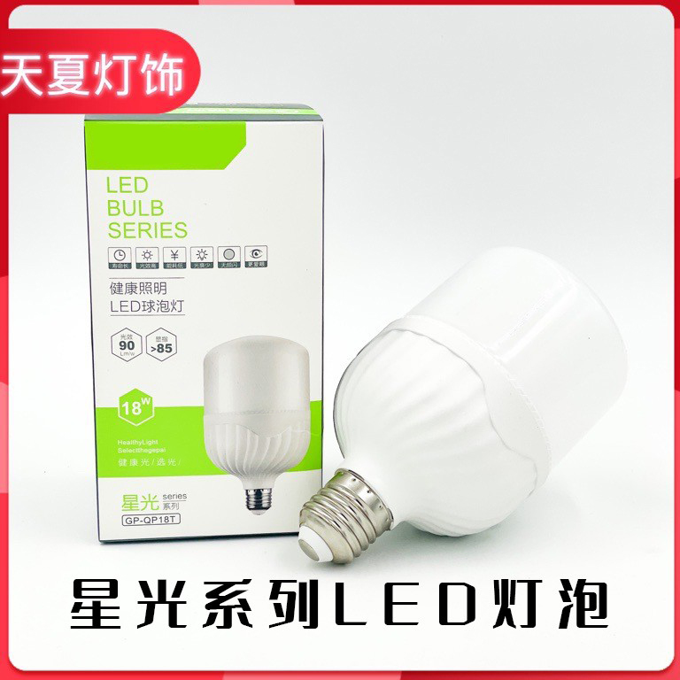 照明LED灯泡E27螺口节能球泡塑包铝6w9w13w18w28w38w48w节能灯格
