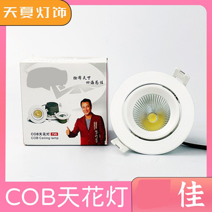 吊顶桶孔灯酒店洞灯 独照明cob天花射灯led牛眼灯7w12w18w嵌入式