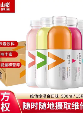 新日期农夫山泉维他命水柑橘柠檬