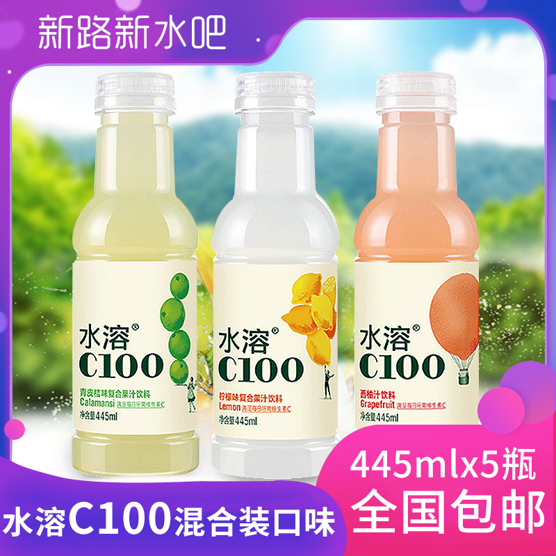 水溶C柠檬农夫山泉混合装445ml