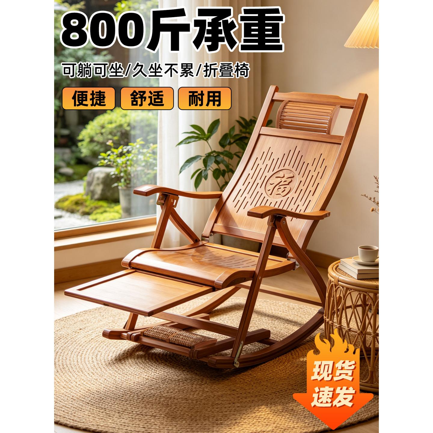 摇摇椅折叠躺椅成人阳台家用休闲