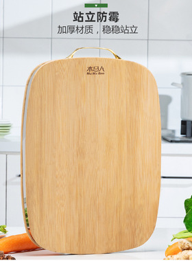 竹砧家用板抗菌防霉厨房菜板蒸板切菜板家用实木刀板粘板案板占板