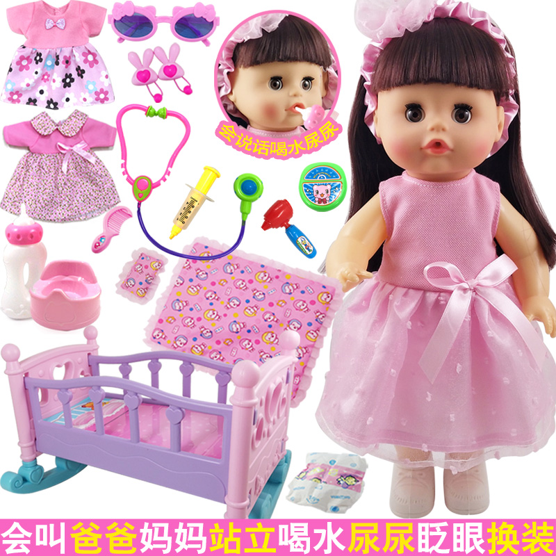 喝水尿尿智能睡眠摇篮床医生玩具