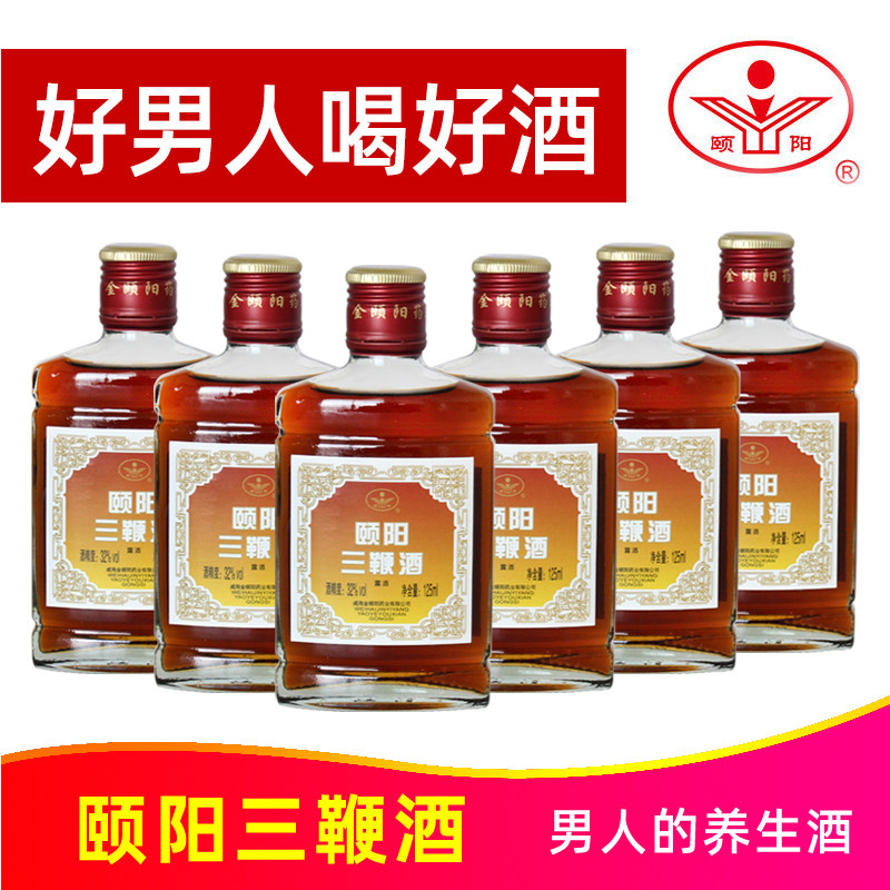 颐阳三鞭酒125ml*6瓶32度牛鞭鹿鞭滋补养生食材浸泡山东威海特产