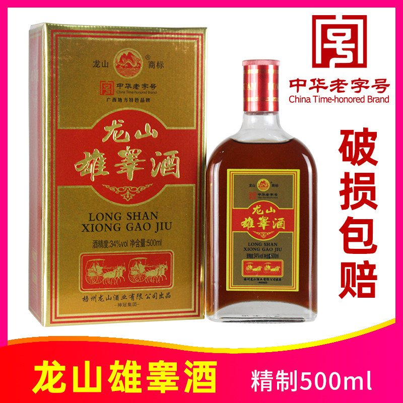 龙山雄睾酒500ml枸杞黄精雄鸡睾丸浸泡男性滋养生广西梧州特产