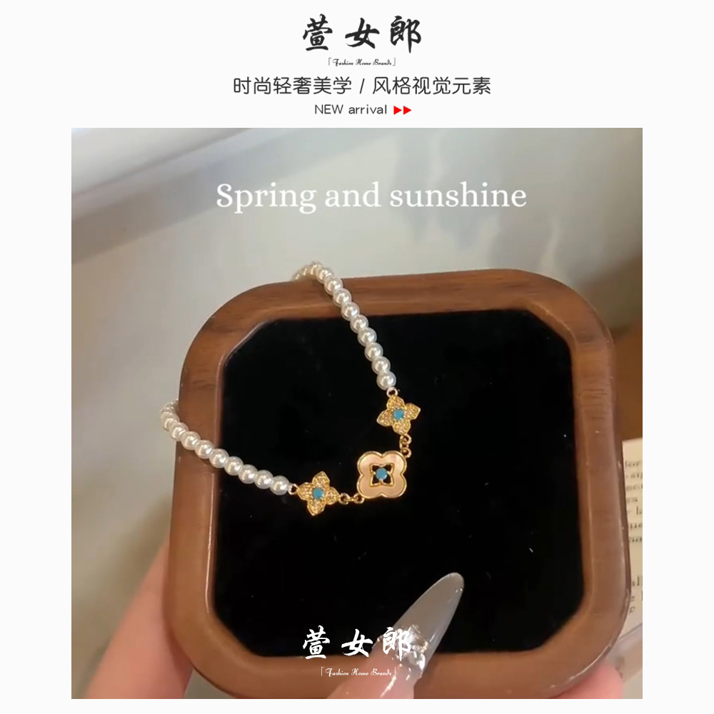 天然贝母四叶草施家珍珠手链