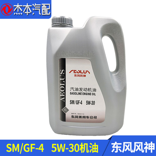 东风风神S30H30A60奕炫机油