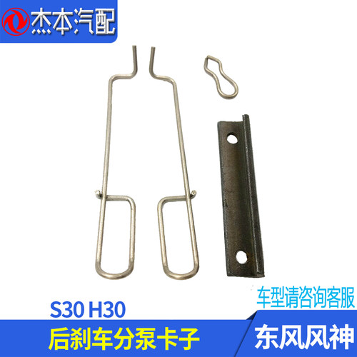东风风神s30后刹车分泵刹车片