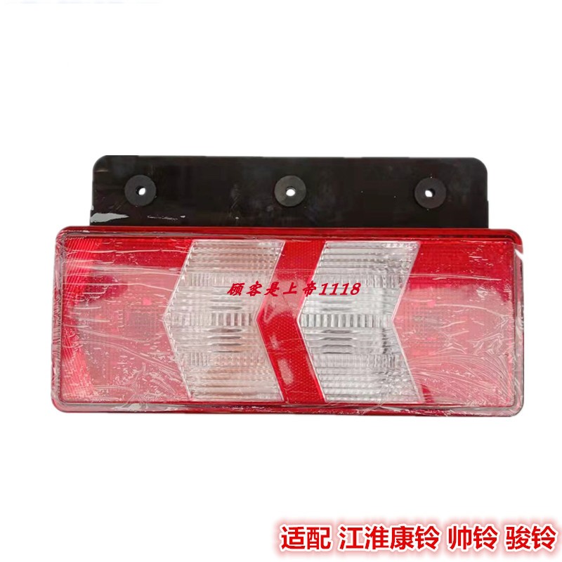 适配JAC江淮货车配件康铃J3J5J6后尾灯骏铃V8帅铃Q6Q8刹车转向灯