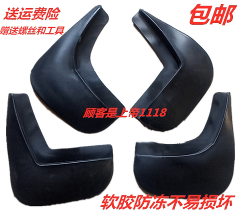 适配雷丁D80华泰EV160R160B比德文V7电动汽车挡泥板挡泥皮挡泥瓦
