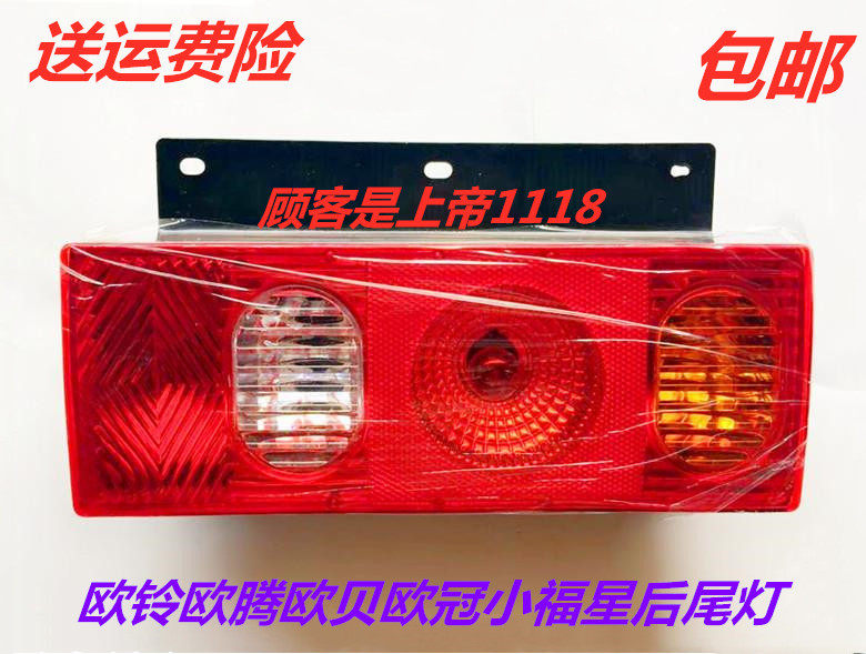 欧冠小福星骏麒金利卡后尾灯