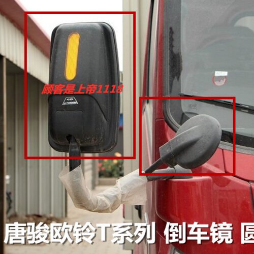 适配唐骏欧铃货车唐骏骏麟欧冠旗舰版倒车镜T1T3凯马反光镜后视镜