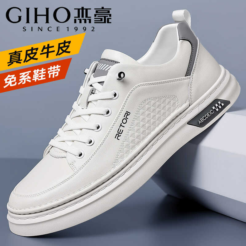 春夏小白鞋杰豪透气百搭2024新款