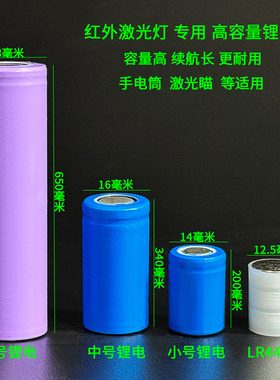 红外绿光瞄电动玩具枪可充电锂电池大容量长续航电芯LR44钮扣准器