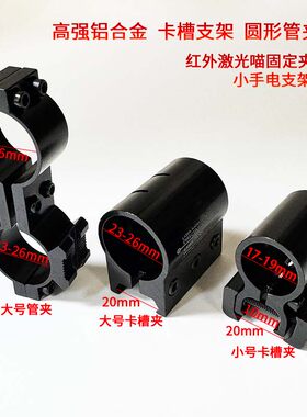 铝合金夹子管夹固定夹