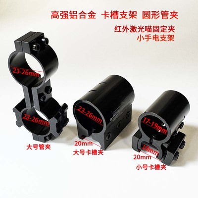 铝合金夹子管夹固定夹