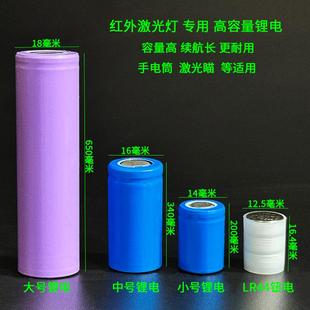 激光灯大容量锂电池可充电长续航红外线绿光瞄准器电芯LR44玩具用