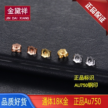 18k耳堵耳壁女款玫瑰金彩金白金耳钉 正品韩版耳饰配件黄金耳堵