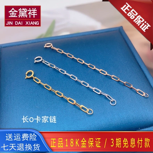 18K金延长链玫瑰金彩金长O十字链黄金项链手链加长尾链白金配件