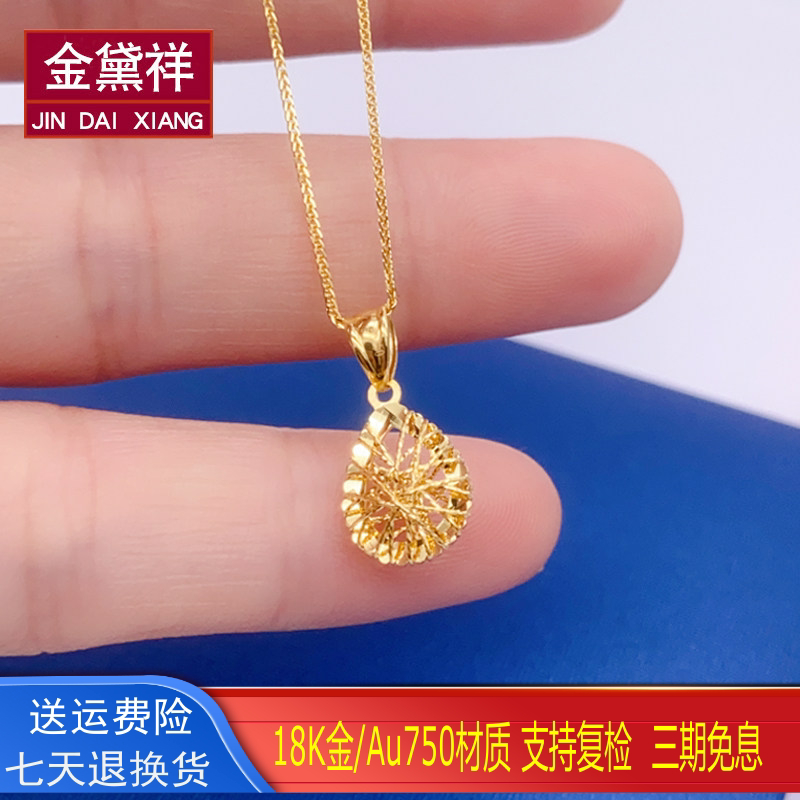 18K金吊坠女玫瑰金黄金水滴吊坠Au750镂空挂坠时尚彩金颈链