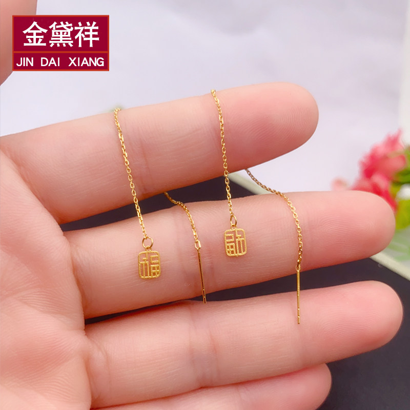 18K金耳线女黄金福牌长款耳线正品Au750彩金方形流苏耳饰送礼物