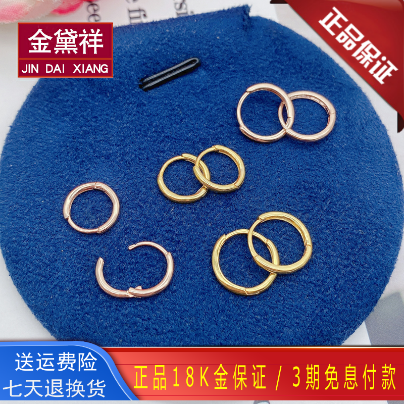 18K彩金玫瑰金黄金光圈耳骨圈光面耳扣圆耳环女时尚au750耳包男女