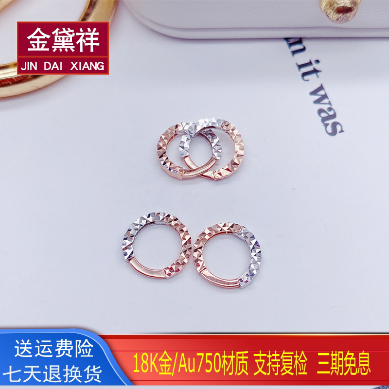 18k玫瑰金满天星小耳圈耳环侧耳骨耳饰女au750耳扣耳包通勤送礼 - 实物图