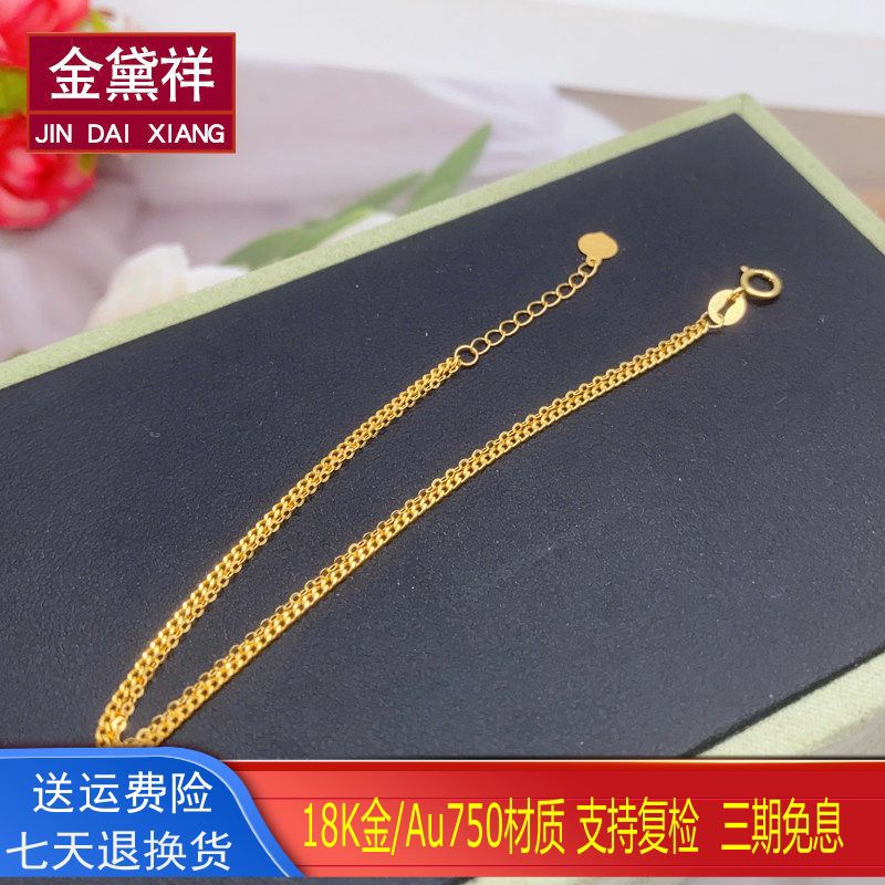 18K金手链黄金侧身闪O双层手链