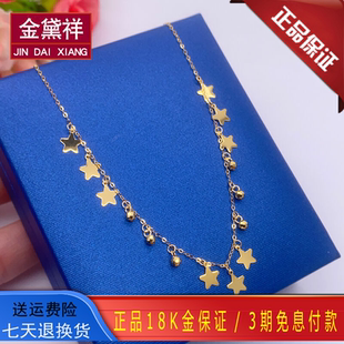 18K金套链女黄金流苏星星项链锁骨链正品 Au750彩金颈链金珠项链