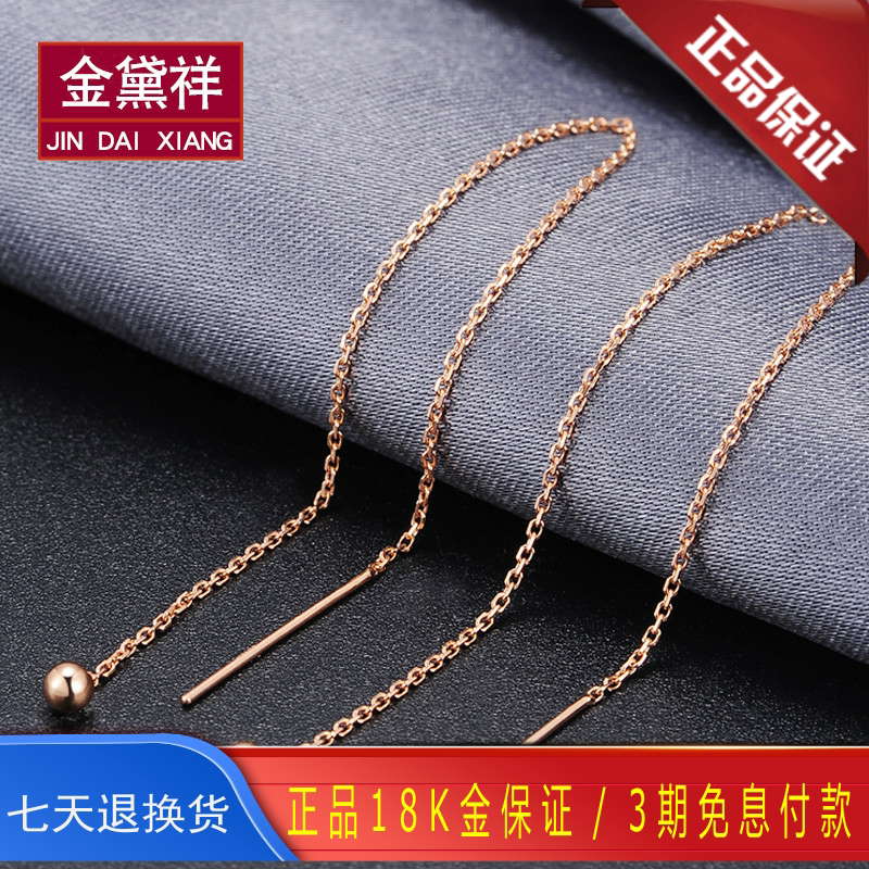 18k金耳线女玫瑰金黄金金珠耳环au750耳饰转运珠中长款耳线送礼