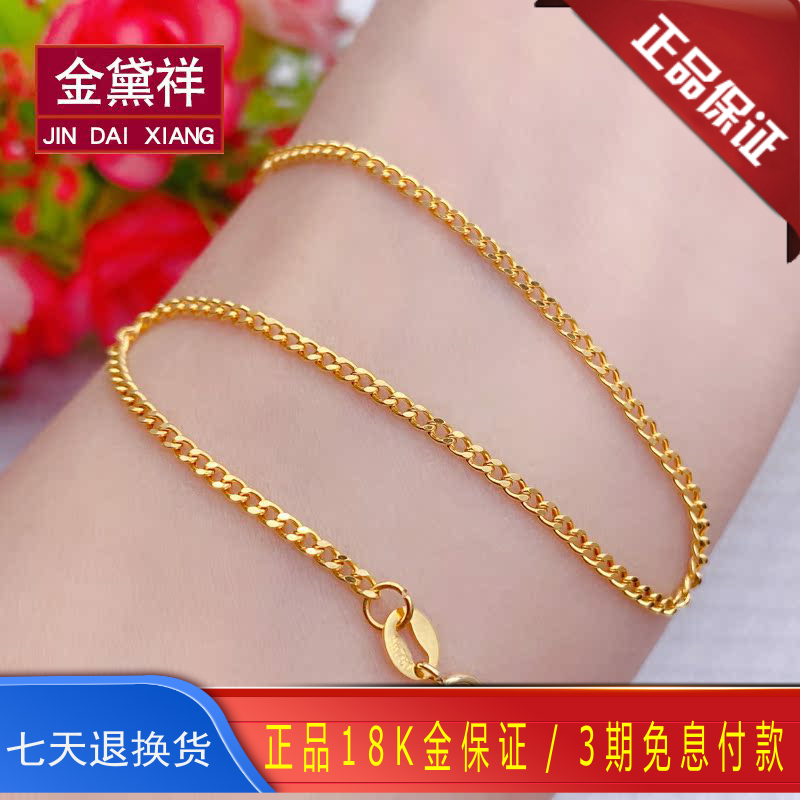18K金手链女黄金坦克链古巴链扁平侧身手链时尚正品au750素金手链