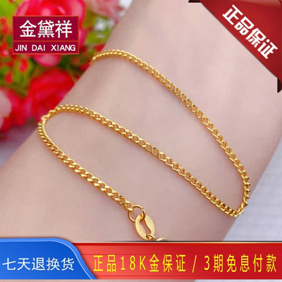 18K金手链古巴侧身手链本命红绳