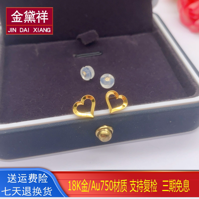 18K金耳钉女玫瑰金黄金爱心耳钉
