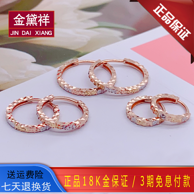 18k金耳环彩金耳扣玫瑰金满天星耳圈黄金耳钉耳饰AU750耳坠送女友