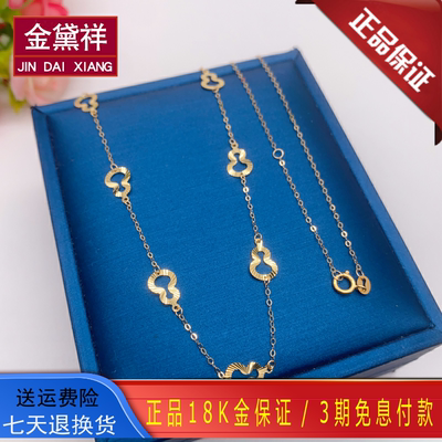 18K金套链女玫瑰金彩金黄金葫芦项链锁骨链正品Au750素金颈链新款