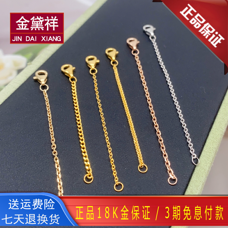 18K金加长链尾龙虾扣十字肖邦链