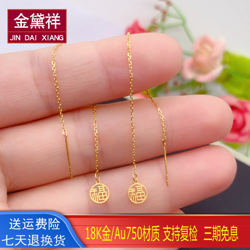 18K金耳线女黄金圆牌福字耳线