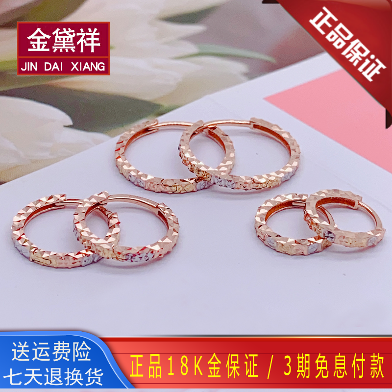 18k金耳环彩金耳扣玫瑰金满天星耳圈黄金耳钉耳饰AU750耳坠送女友