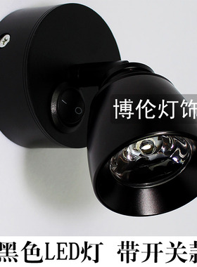 led射灯3W背景墙灯床头灯壁灯1W 吸顶明装射灯黑色走廊过道灯全套