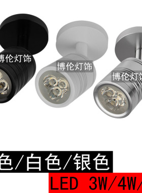 天花吊顶吸顶明装射灯led展厅照画灯背景墙灯 客厅过道小射灯3W5W