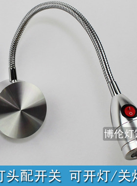 软管射灯背景墙灯过道明装 带开关led射灯3W阅读聚光灯壁灯床头灯