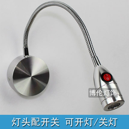 软管射灯背景墙灯过道明装 带开关led射灯3W阅读聚光灯壁灯床头灯